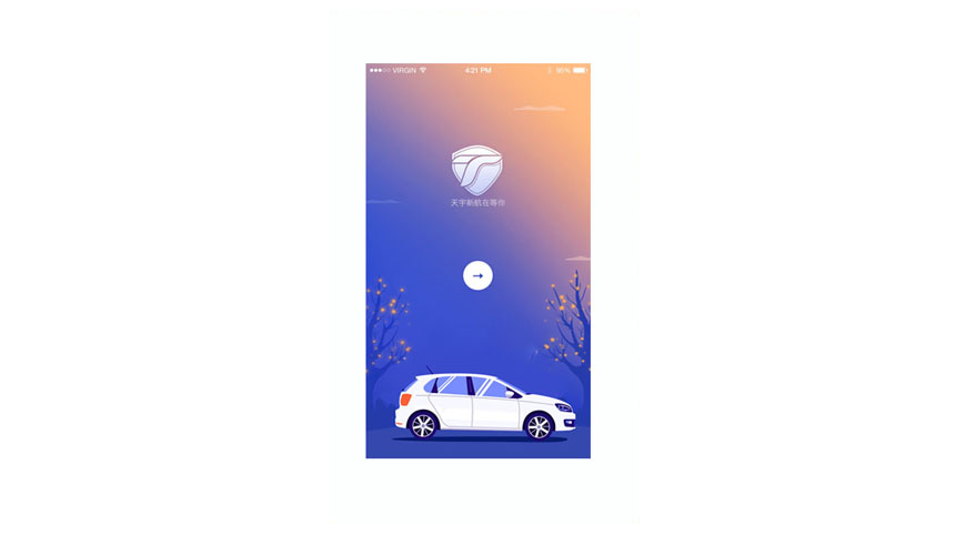 路内移动收费终端APP
